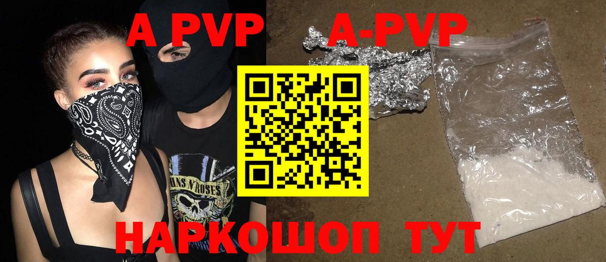 APVP VHQ  Вход с VPN  А ПВП  Альфа ПВП крисы CK  Усинск  А ПВП СК 