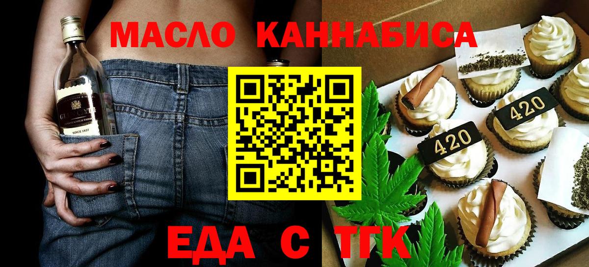 Усинск  Canna-Cookies конопля  Вход с VPN 