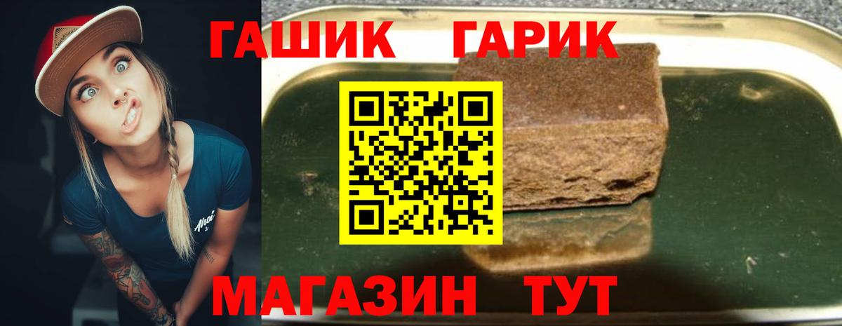 Усинск  ГАШ Ice-O-Lator  Гашиш гарик  Вход с VPN 