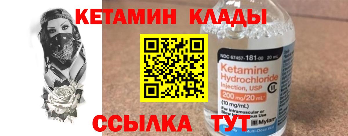 Кетамин VHQ  Вход с VPN  Усинск  КЕТАМИН ketamine 