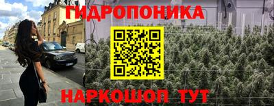 сатива Наро-Фоминск