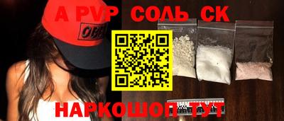 сатива Наро-Фоминск