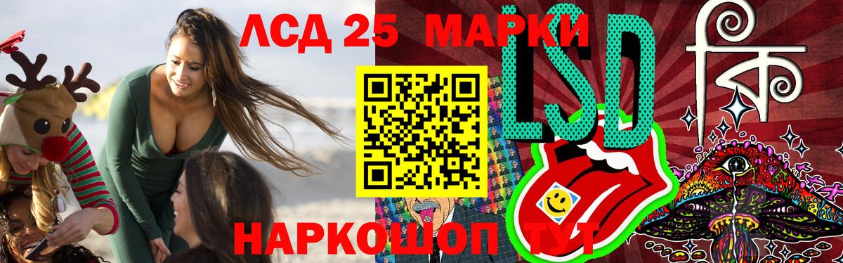 LSD-25 экстази кислота Усинск