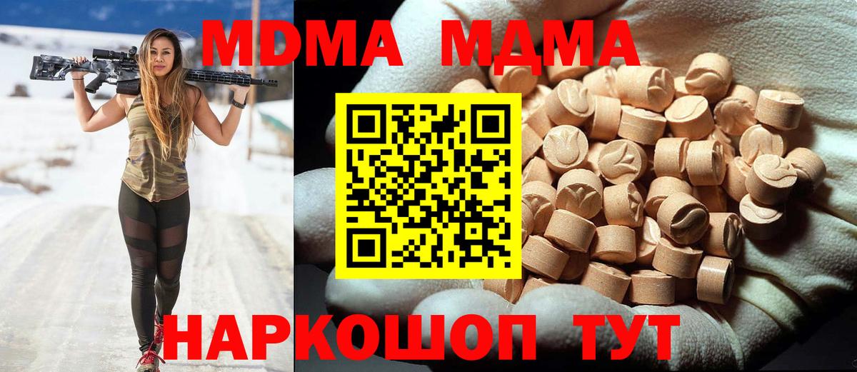 МДМА crystal Усинск
