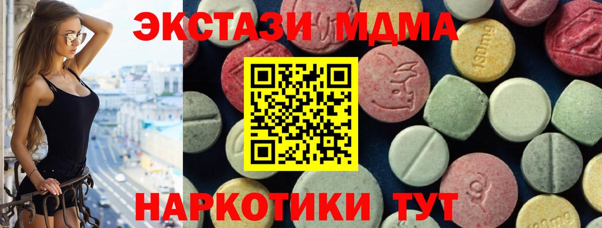 Усинск  МДМА VHQ  МДМА VHQ  Вход с VPN 