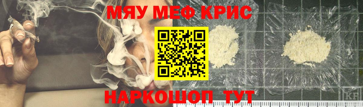 Меф мука Усинск