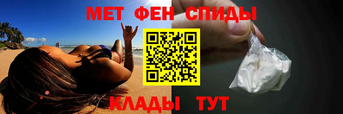 Усинск  Метамфетамин пудра  Метамфетамин  Вход с VPN 