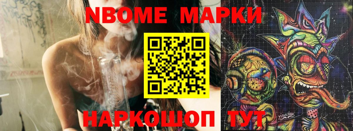Марки N-bome 1,5мг  Вход с VPN  Марки N-bome 1,5мг  Наркотические марки  Усинск 